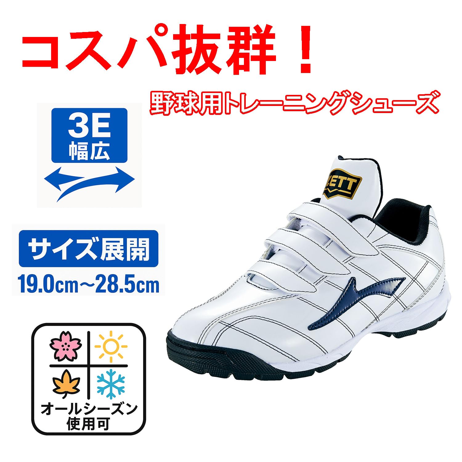 Amazon.co.jp: ゼット(ZETT): トレーニングシューズ